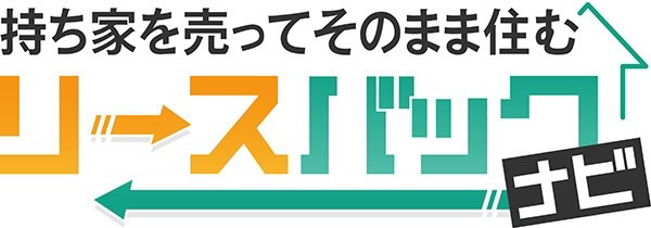 リースバックナビ